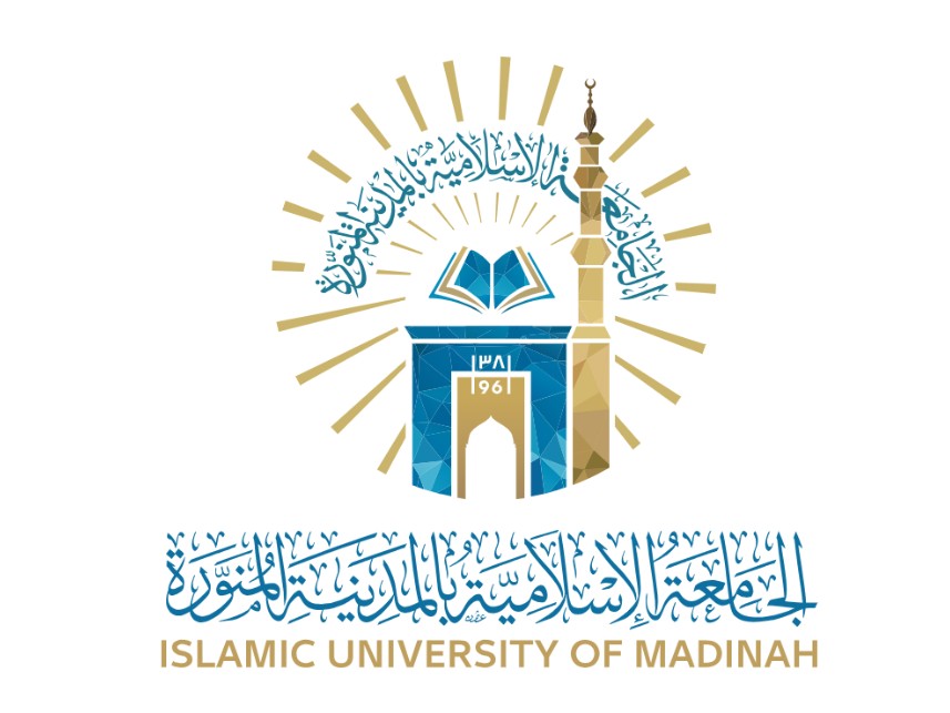 الجامعة الاسلامية الجامعة الاسلامية