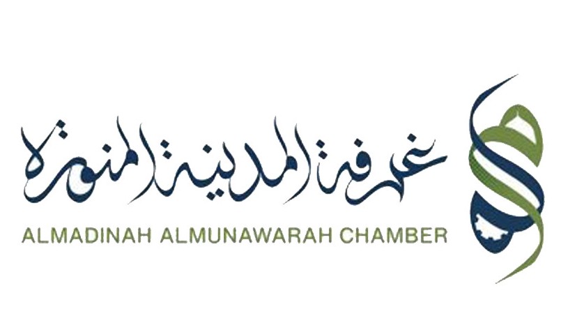 غرفة المدينة المنورة غرفة المدينة المنورة